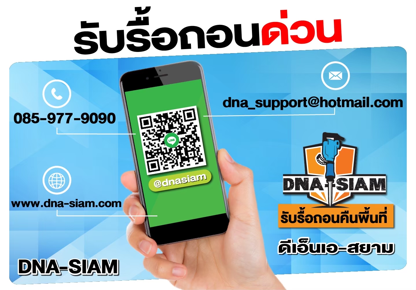 LINE_ALBUM_ติดต่อเรา-png_250214_1