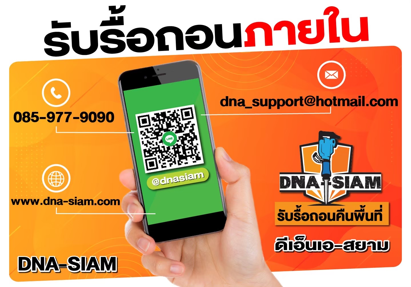 LINE_ALBUM_ติดต่อเรา-png_250214_10