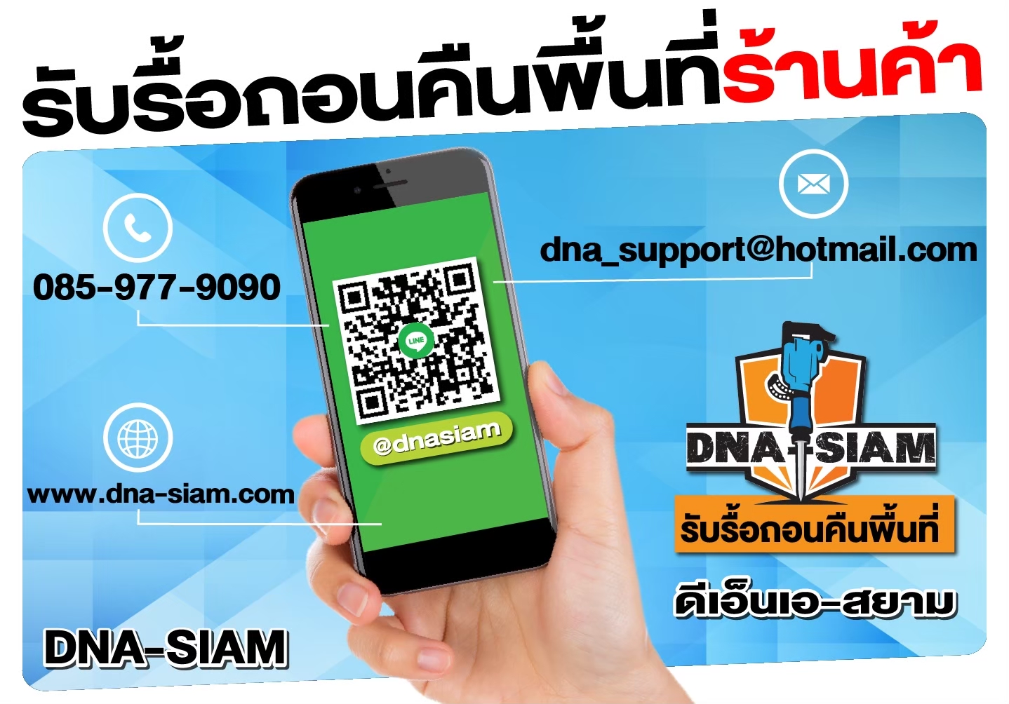 LINE_ALBUM_ติดต่อเรา-png_250214_13