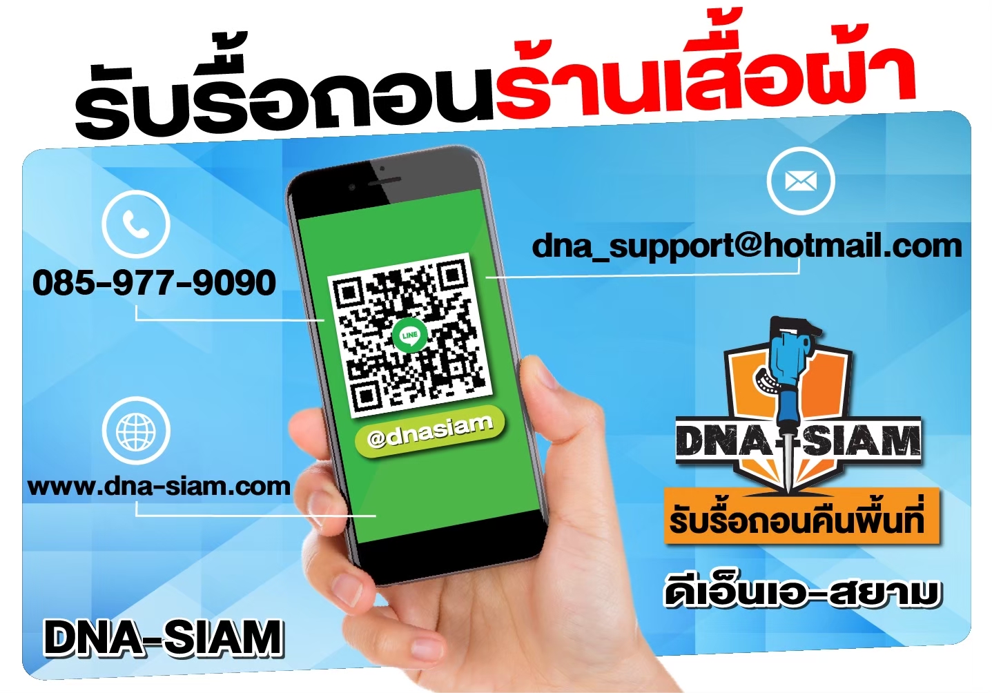 LINE_ALBUM_ติดต่อเรา-png_250214_8
