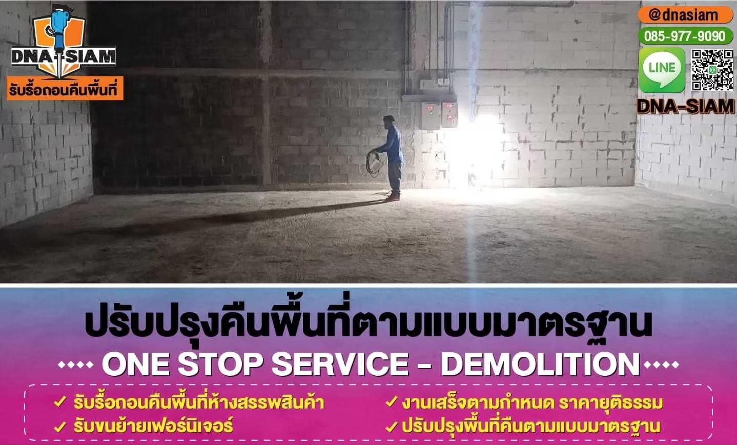 LINE_ALBUM_รูปรื้อถอนคืนพื้นที่-เว็ป ย่อขนาดไฟล์_250214_19