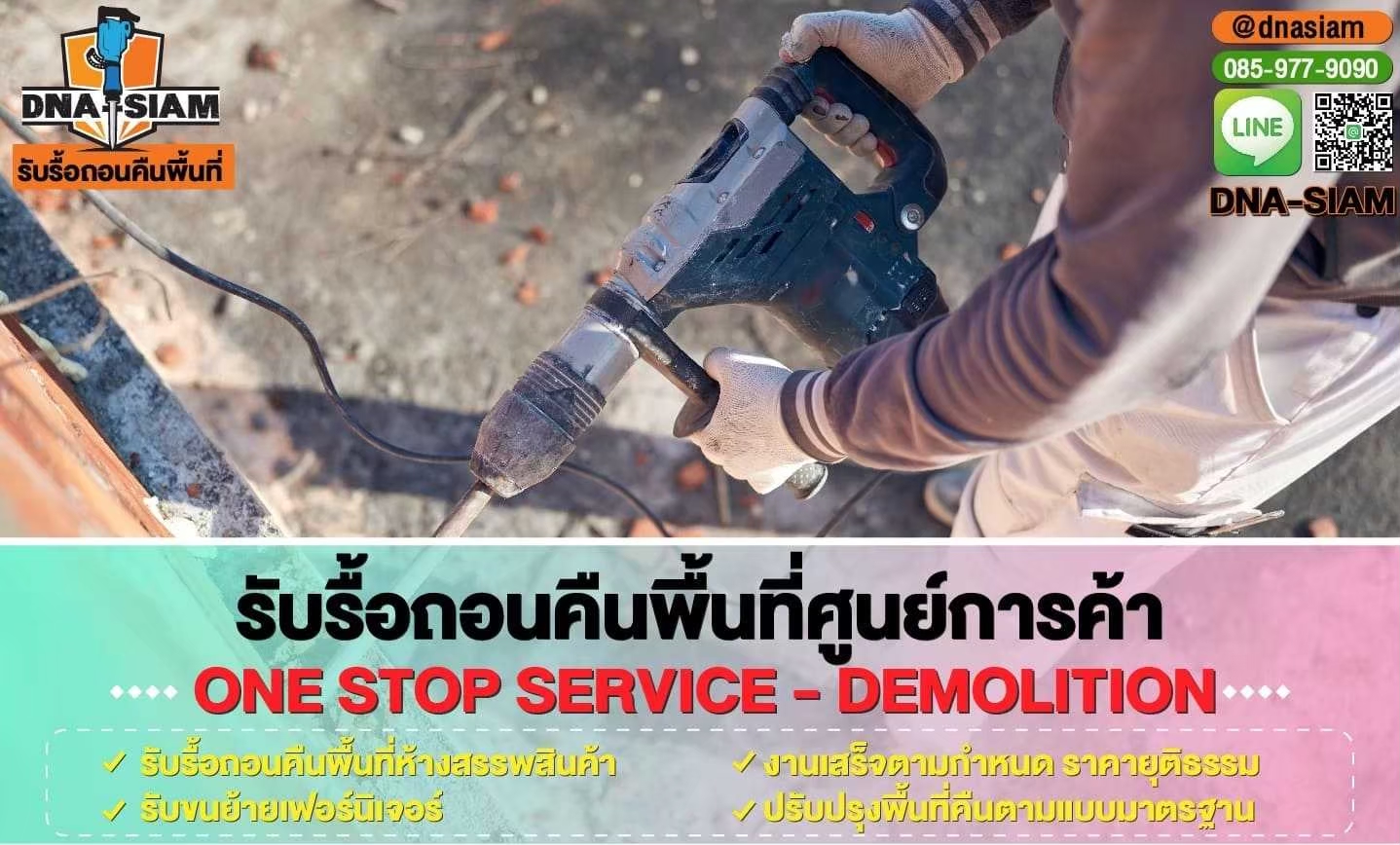 LINE_ALBUM_รูปรื้อถอนคืนพื้นที่-เว็ป ย่อขนาดไฟล์_250214_25