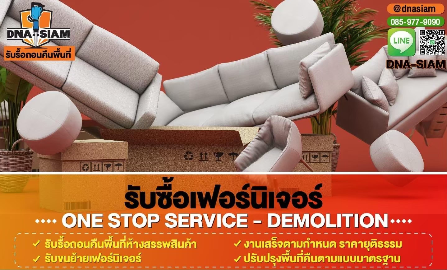 LINE_ALBUM_รูปรื้อถอนคืนพื้นที่-เว็ป ย่อขนาดไฟล์_250214_6